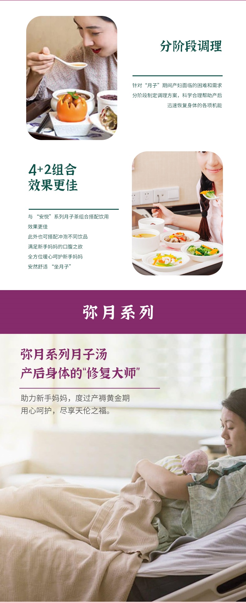月子详情页4.jpg