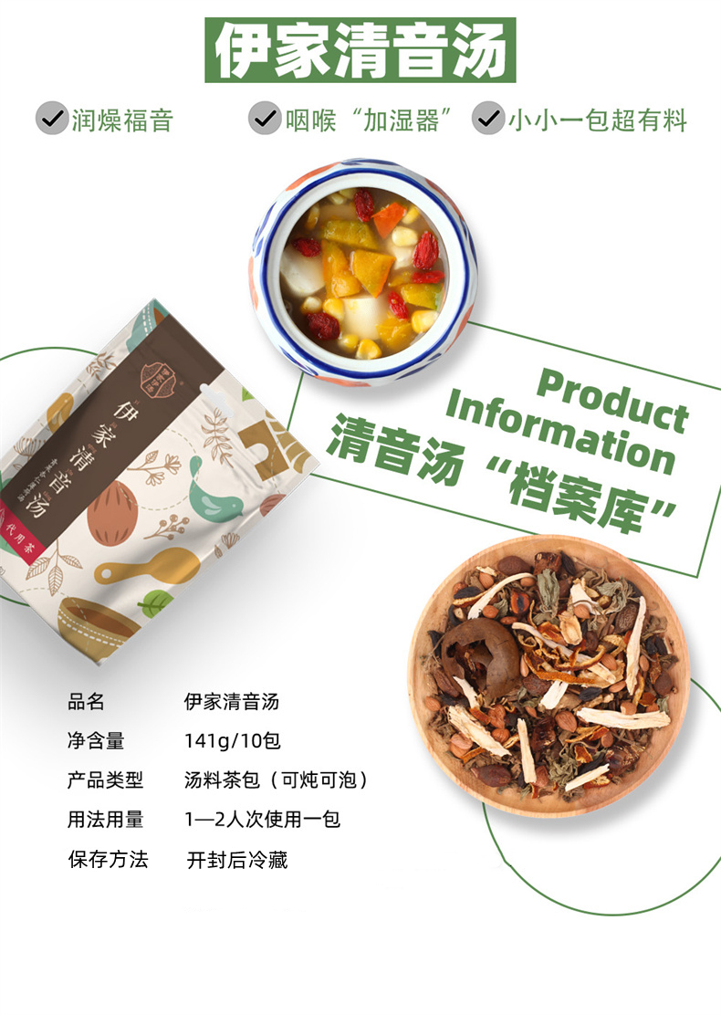 清音汤_03_副本.jpg